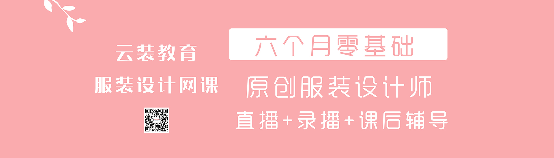 石家莊服裝裁剪，石家莊服裝設(shè)計(jì)，石家莊服裝制版